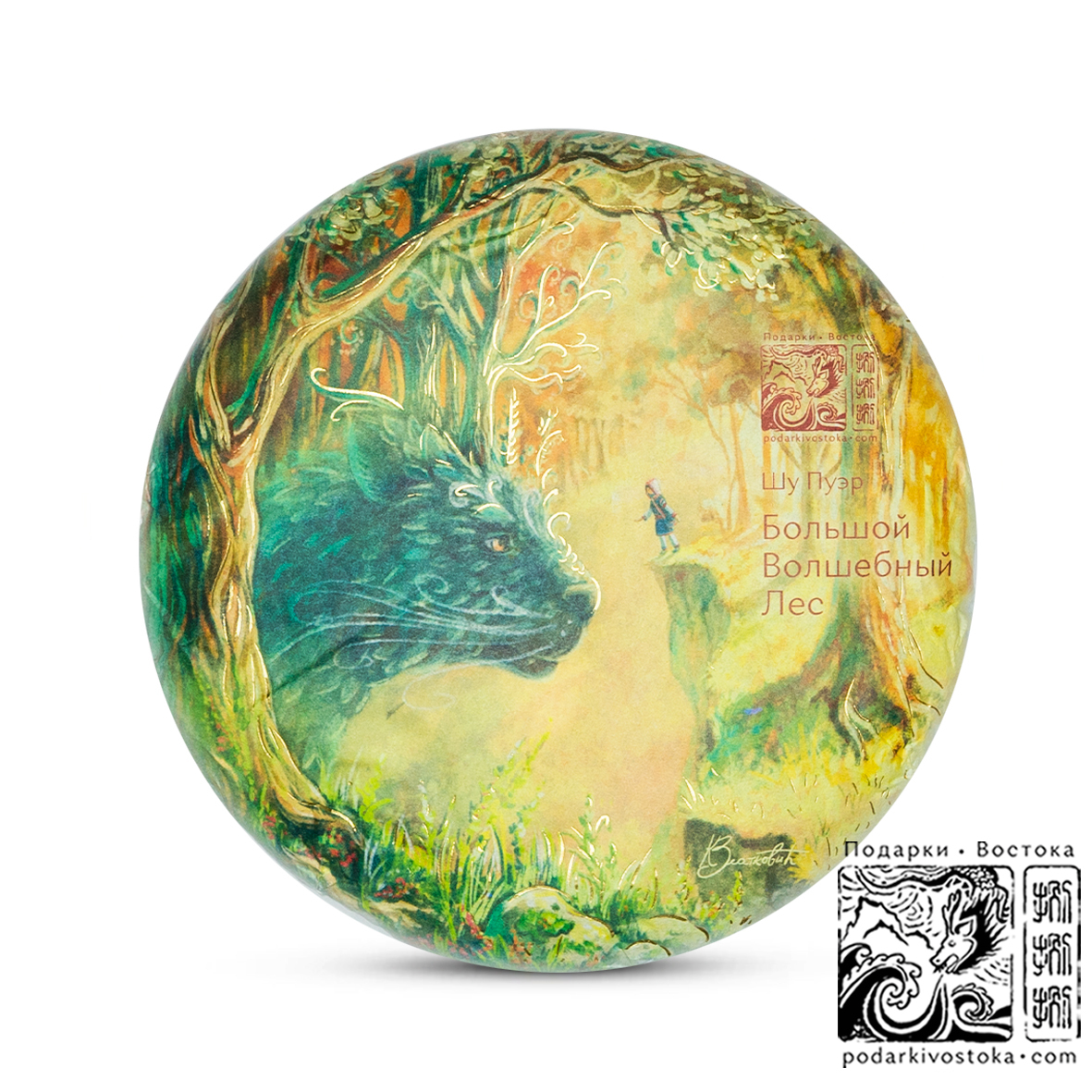 Shu Puer "Big Magic Forest", 2021