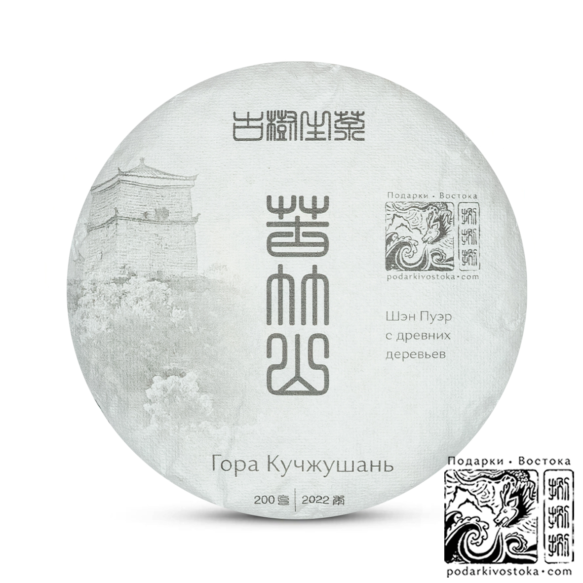 Sheng Puer Kuzhushan, from ancient trees, 2022