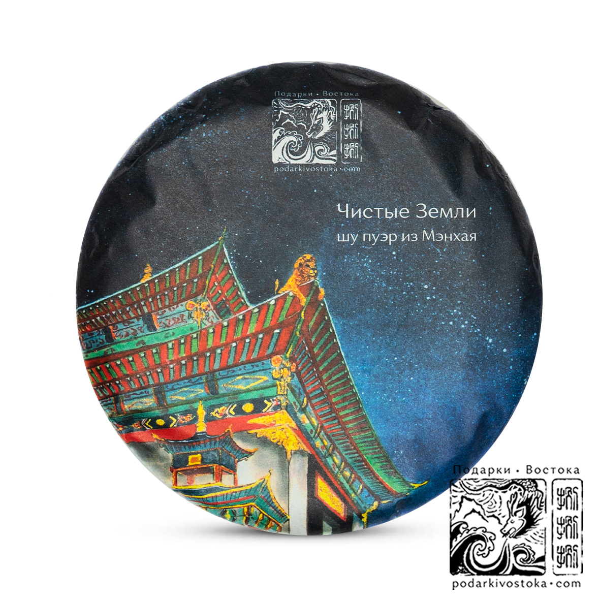 Shu Puer "Pure Land", 2021